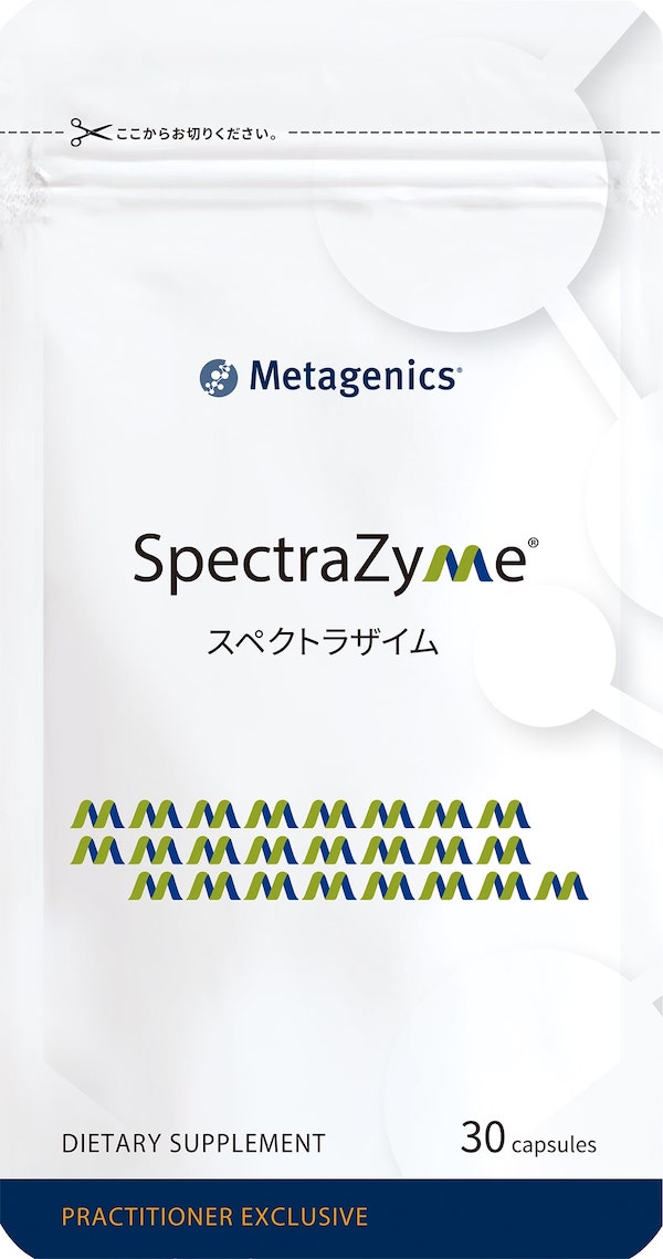 スペクトラザイム　メタジェニックス　消化酵素