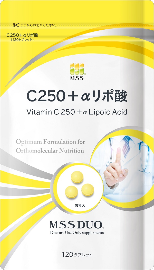 Ｃ２５０＋αリポ酸