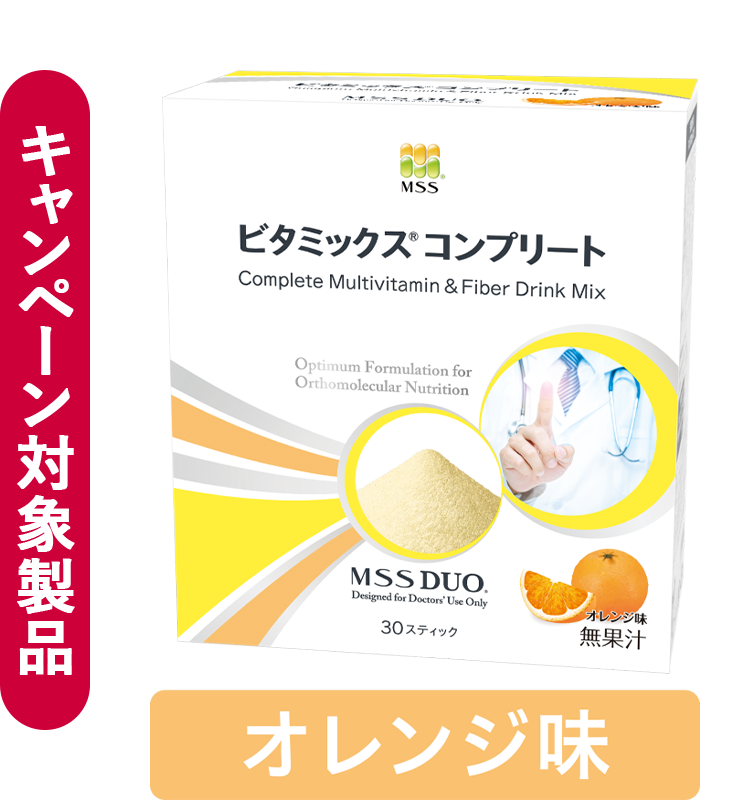 医療機関専用サプリメント一覧｜MSSダイレクト