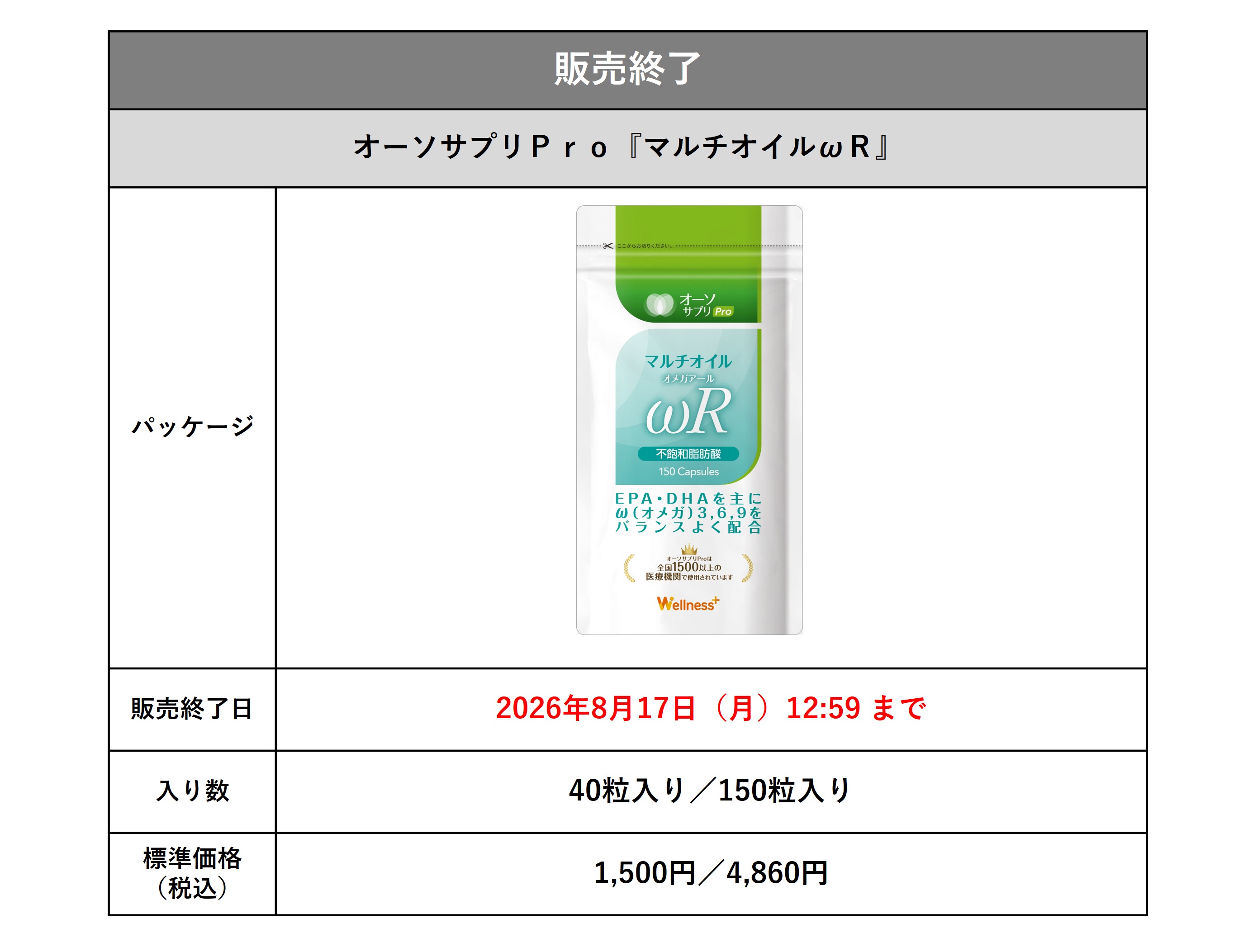 mssinfo_multioil_omega3.jpg